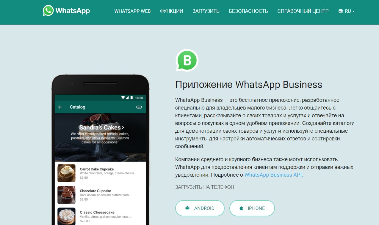 Как быстро сделать рассылку через WhatsApp: 3 способа для предпринимателей  Сарапула